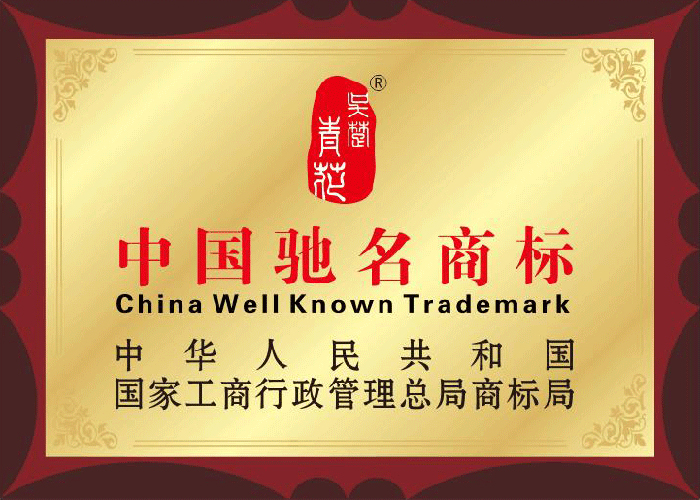 Chinese trademark certificate
