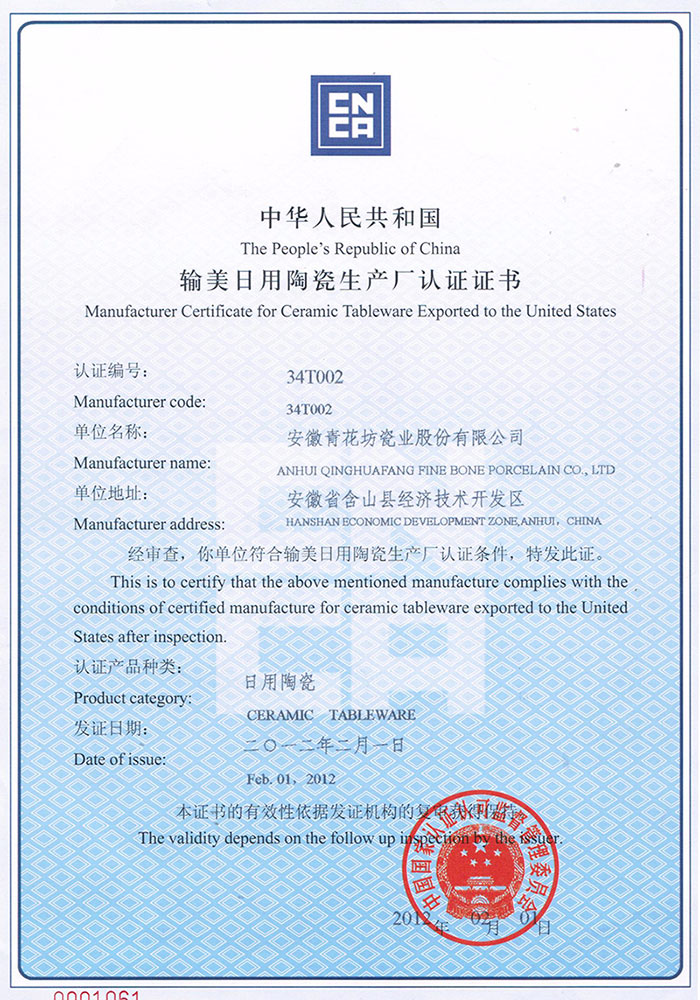 Certification for exporting to the United States